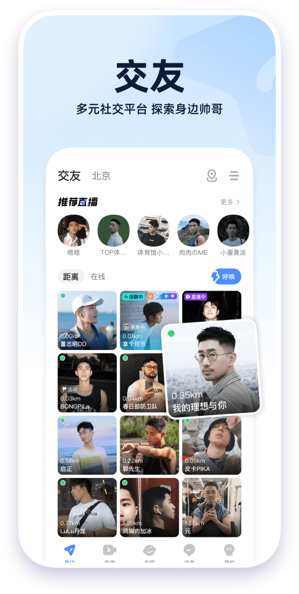 小蓝视频作品首页预览